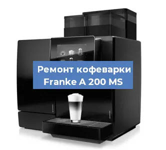 Замена термостата на кофемашине Franke A 200 MS в Воронеже